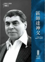 05. Pe. Áureo Nunes e Castro(Edição Chinesa)
